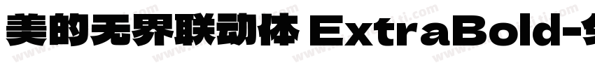 美的无界联动体 ExtraBold字体转换